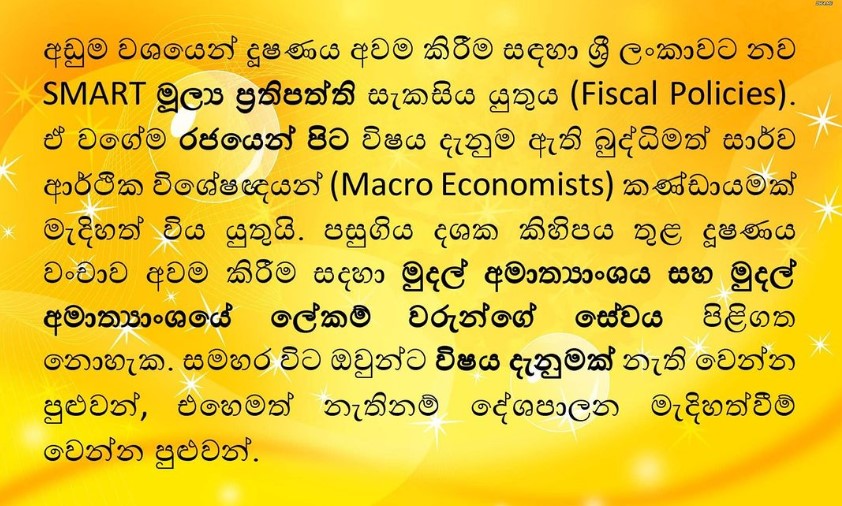 Inflation-Sri_Lanka
