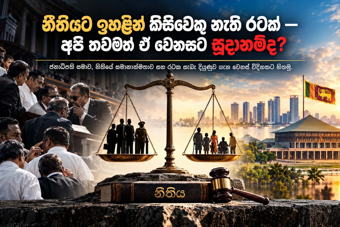 Sri Lanka Law