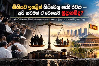 Sri Lanka Law